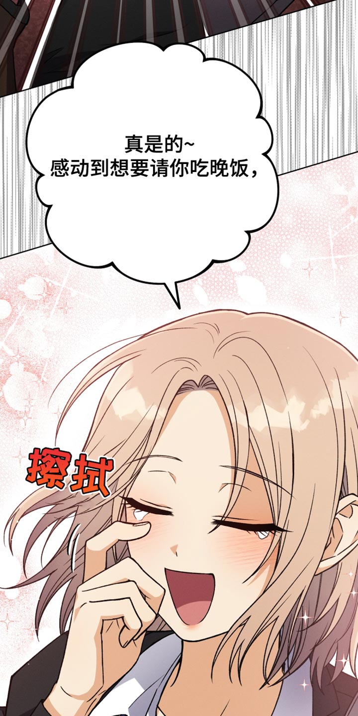 U盘连接无线音箱漫画,第66话1图