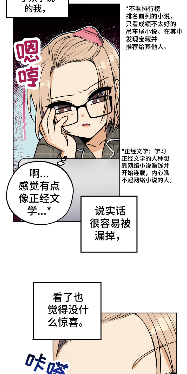 U盘连接手机听歌漫画,第18话2图