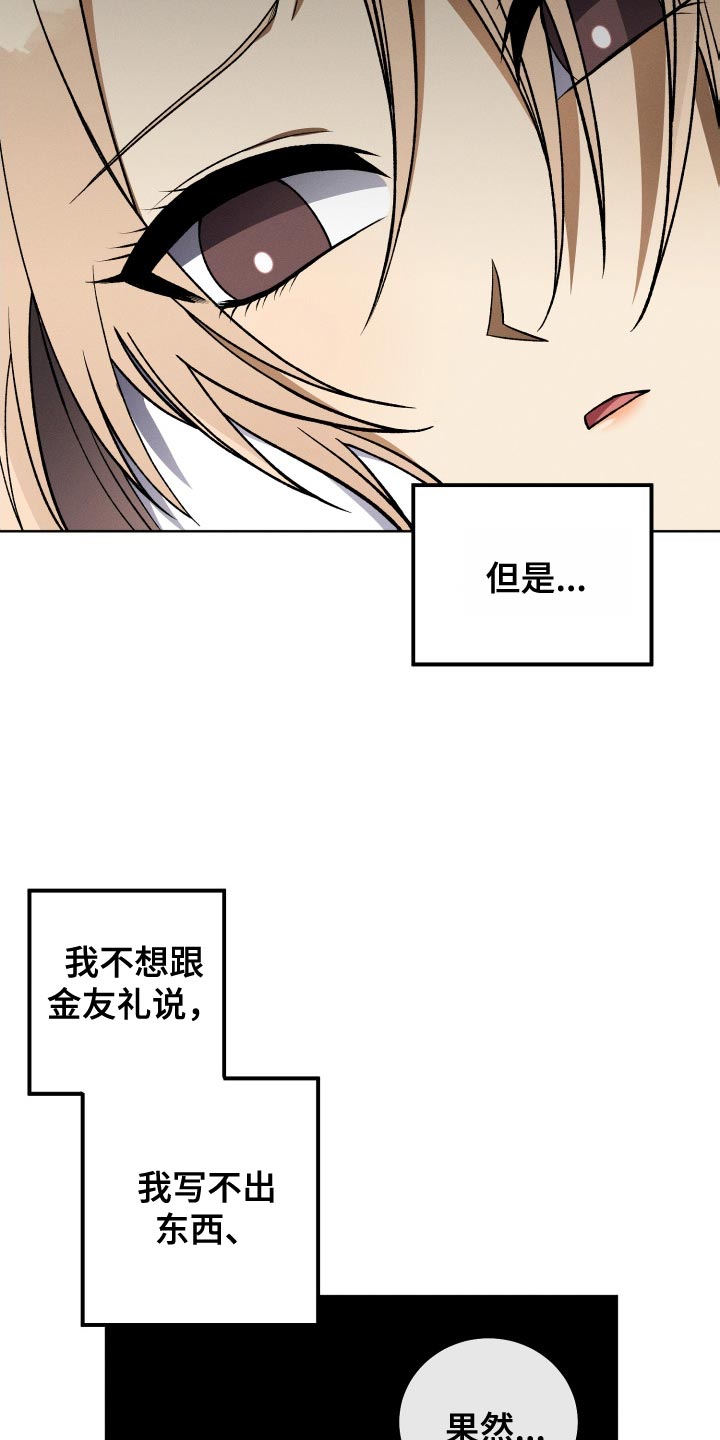 U盘连接喇叭漫画,第35话2图