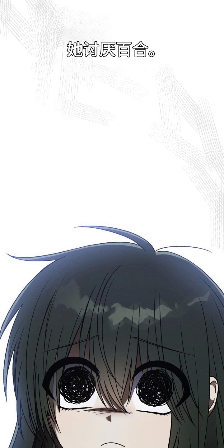 u盘转换器连接手机漫画,第48话1图