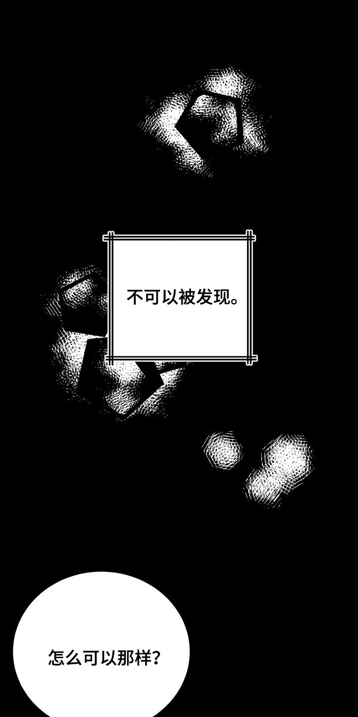 U盘连接不稳定的原因有哪些漫画,第46话1图