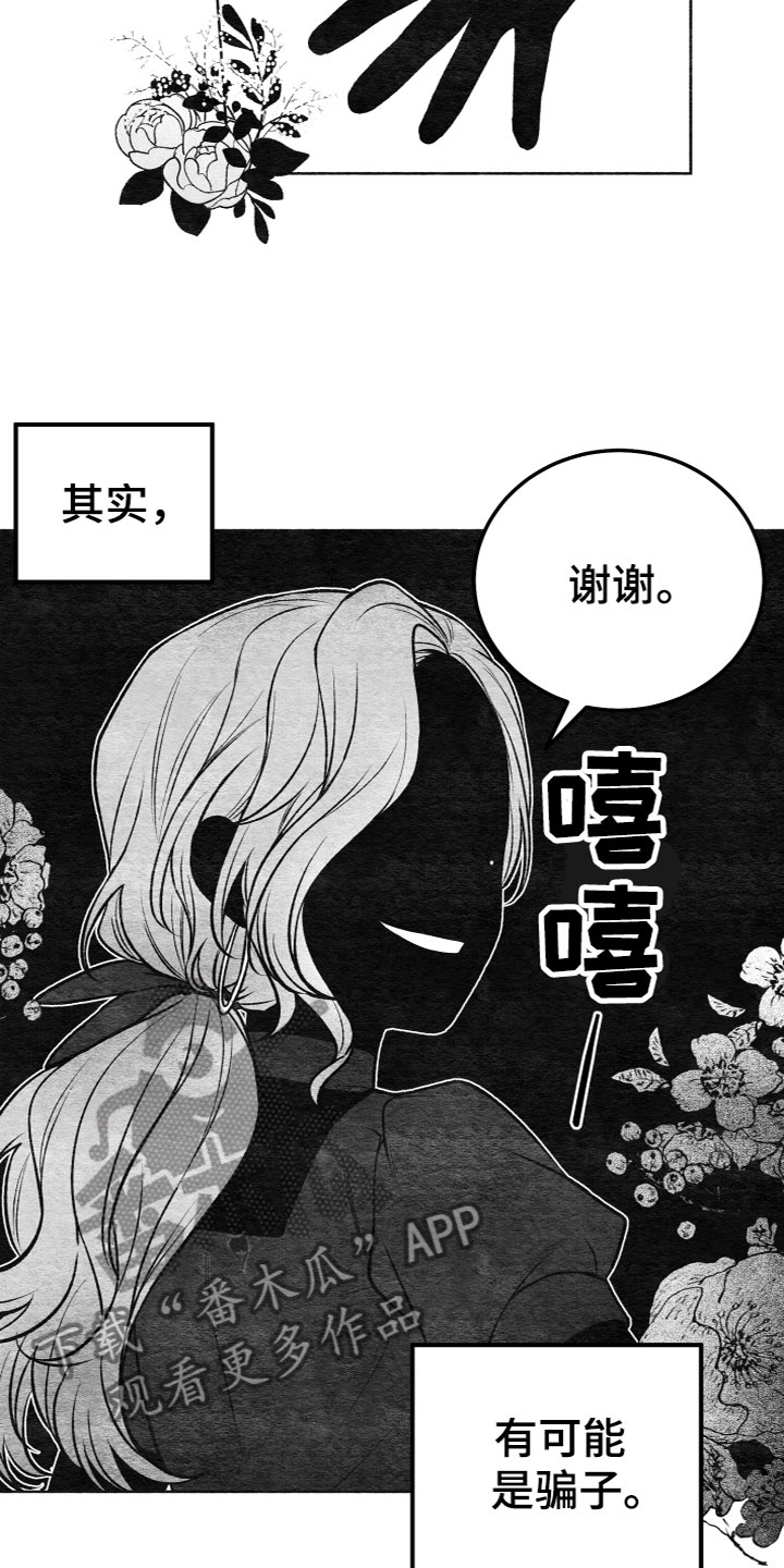 华为平板怎么打开漫画,第17话1图