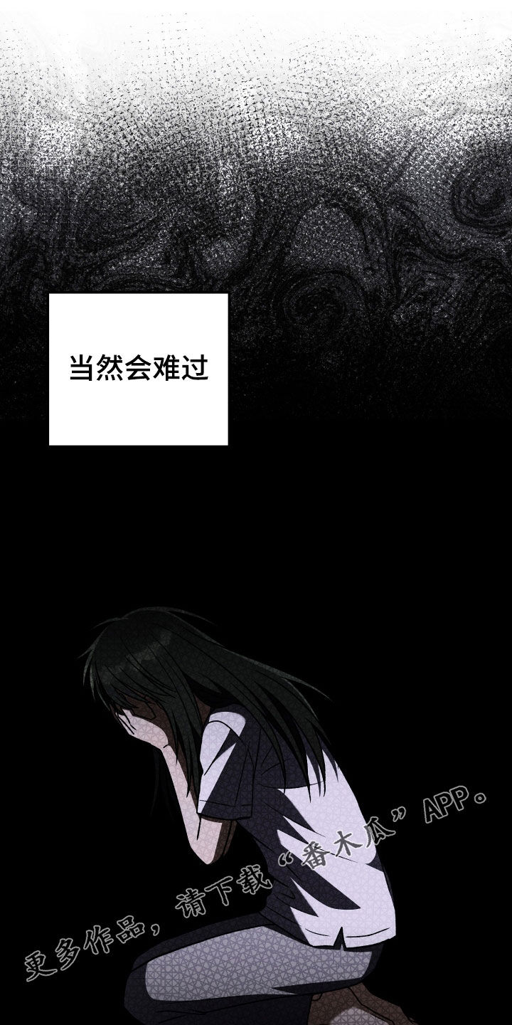 U盘连接手机后无法读取数据的原因是什么漫画,第118话1图