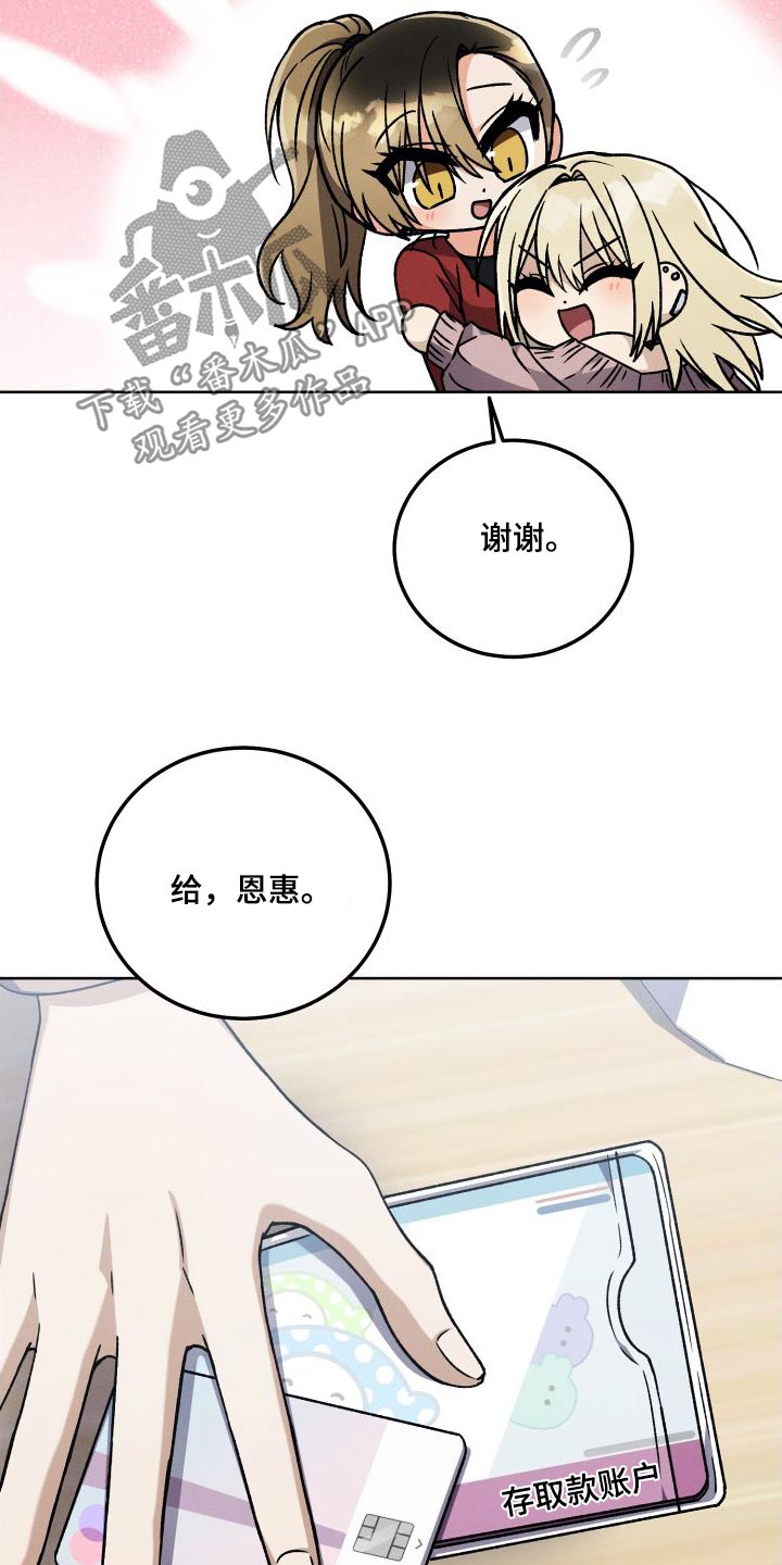 U盘连接喇叭漫画,第97话1图