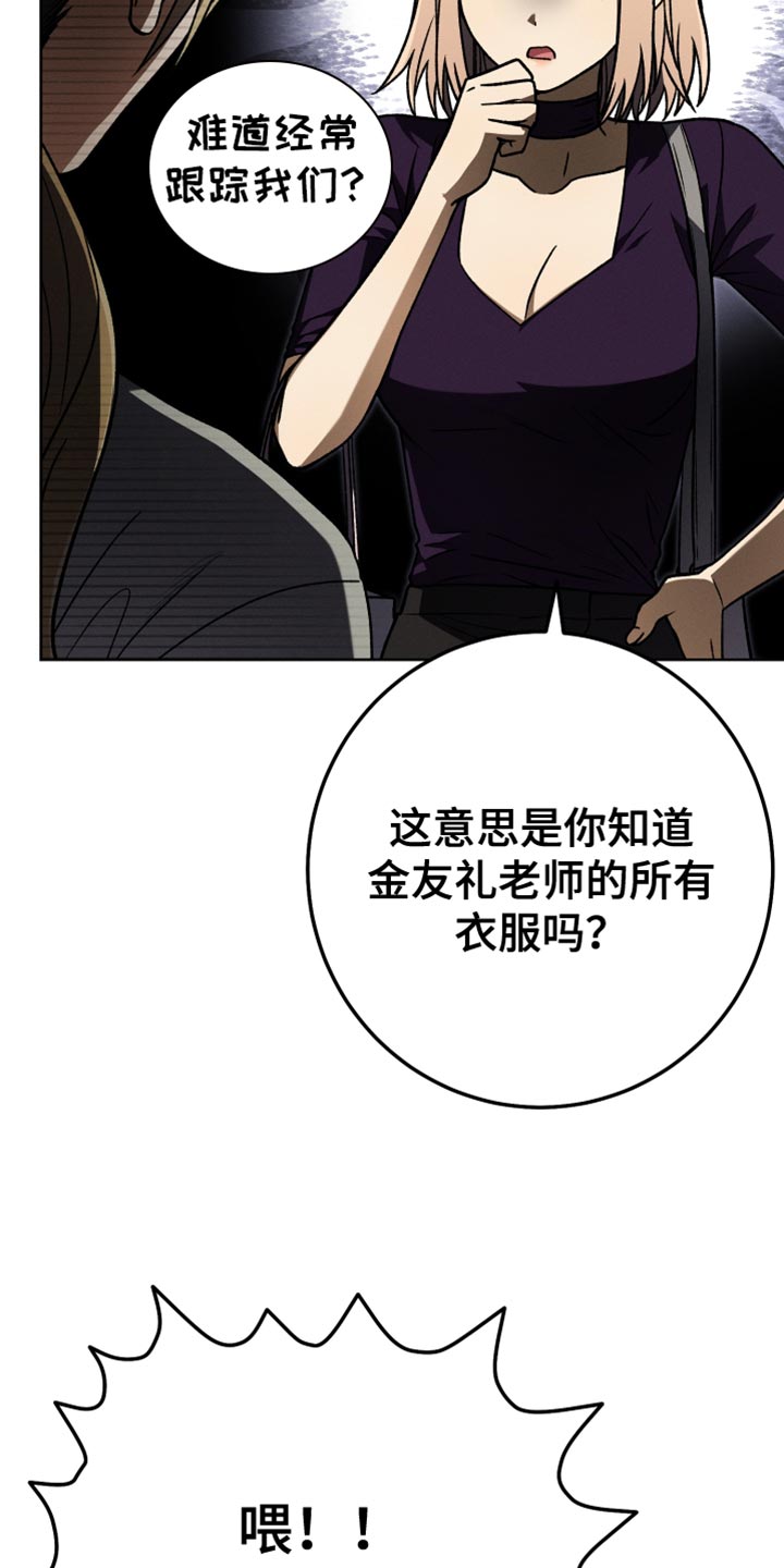 U盘连接喇叭漫画,第70话1图