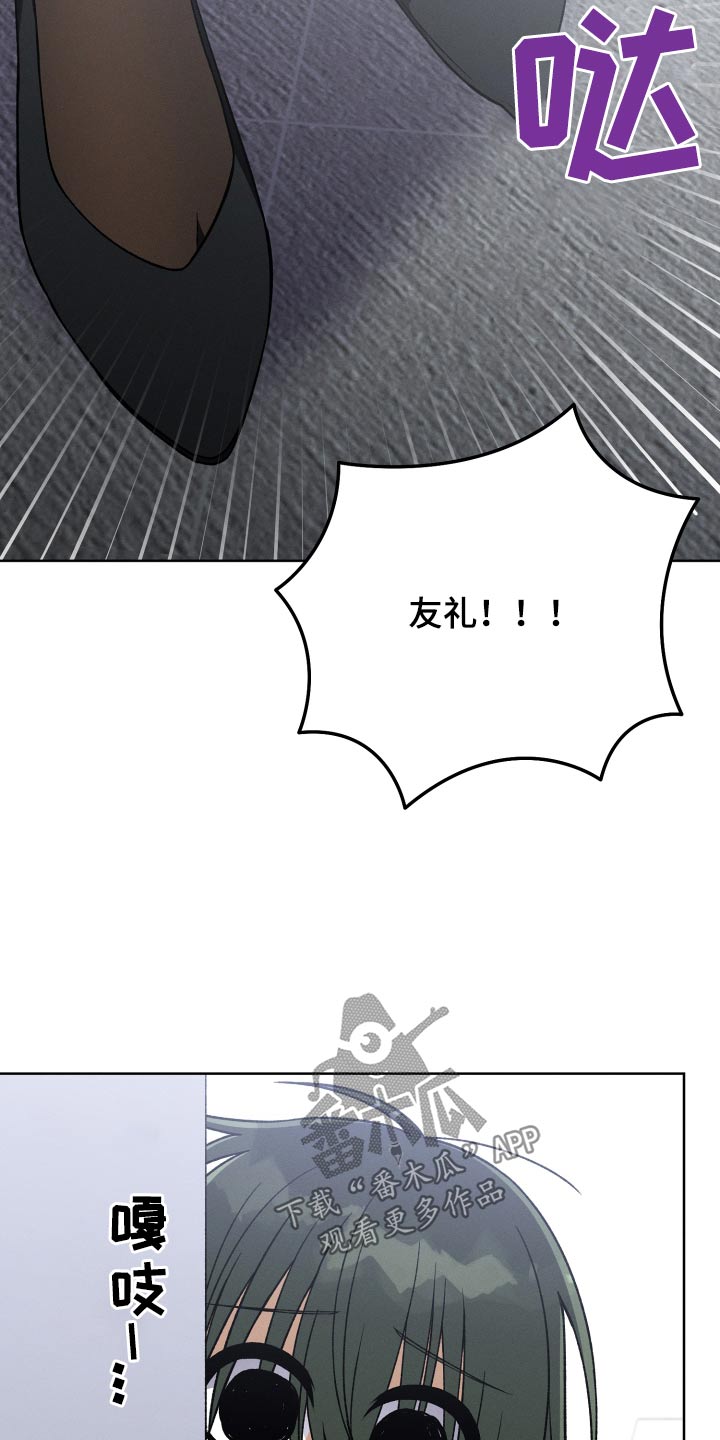 u盘连接平板漫画,第103章：【第二季】胡言乱语1图