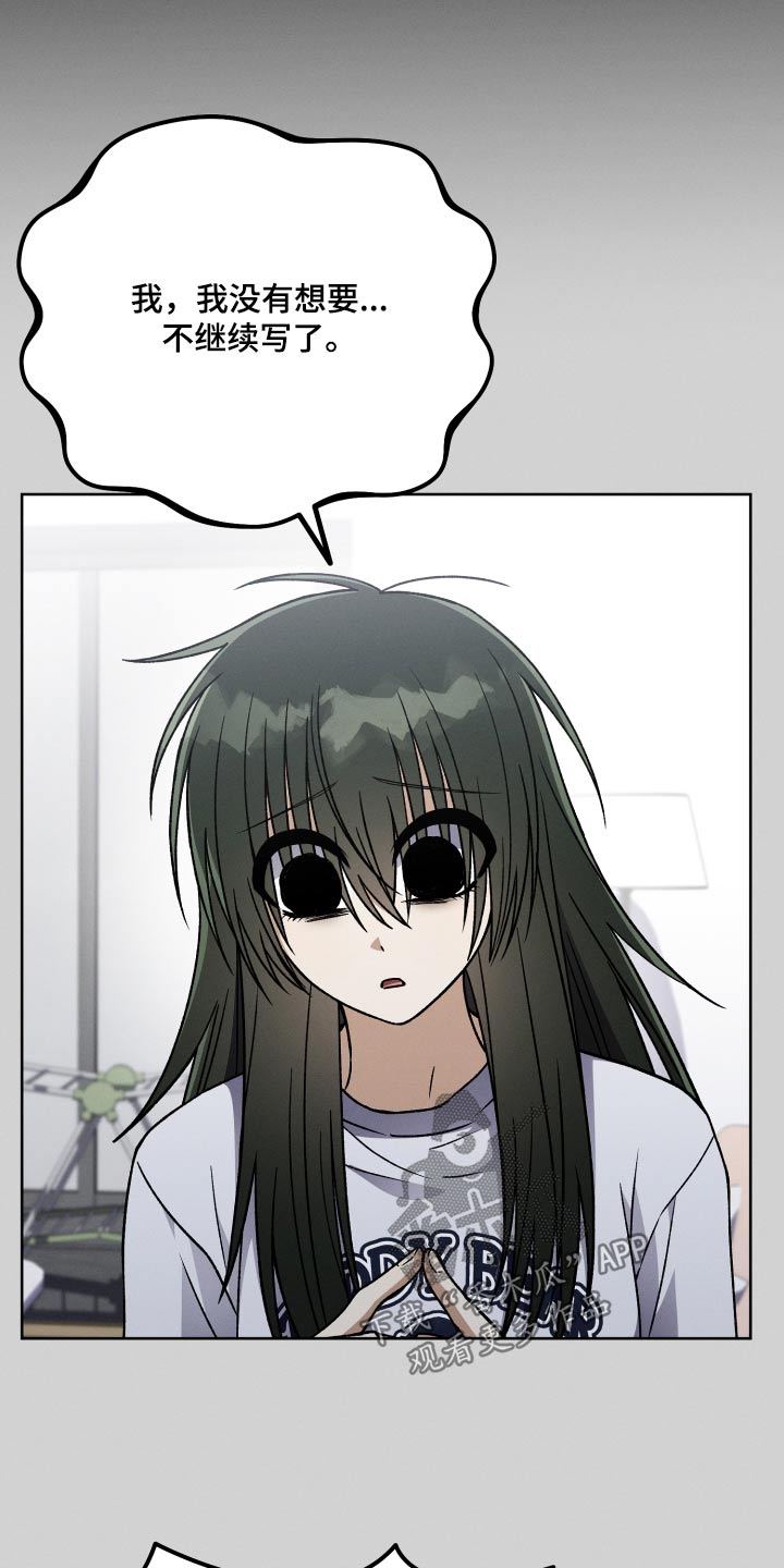U盘连接喇叭漫画,第103章：【第二季】胡言乱语2图