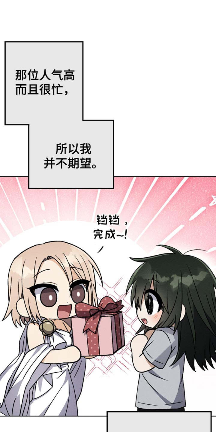 u盘转换器连接手机漫画,第56话2图