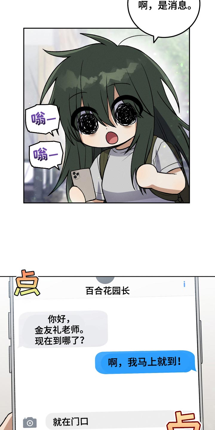 u盘连接手机怎么识别不出来漫画,第36话1图