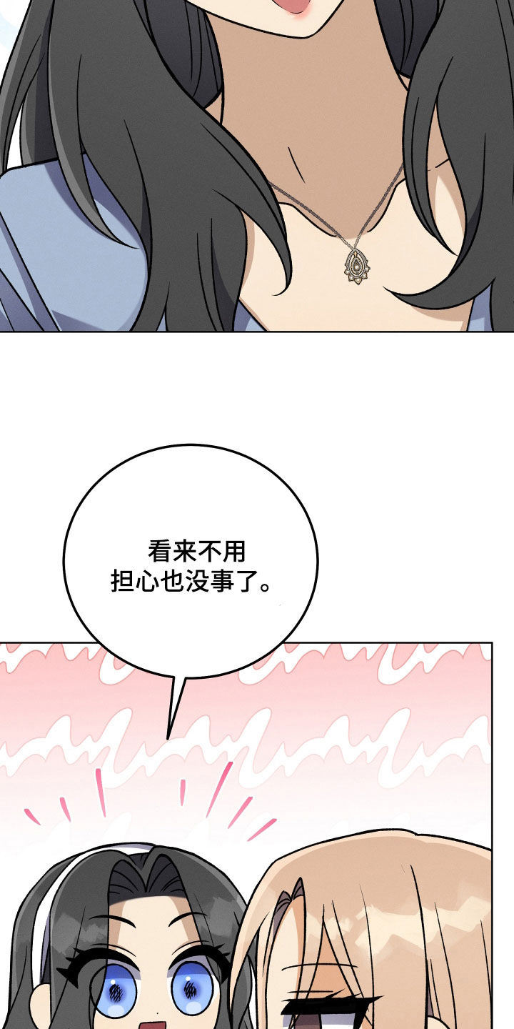 U盘连接手机使用漫画,第105章：【第二季】生日礼物2图