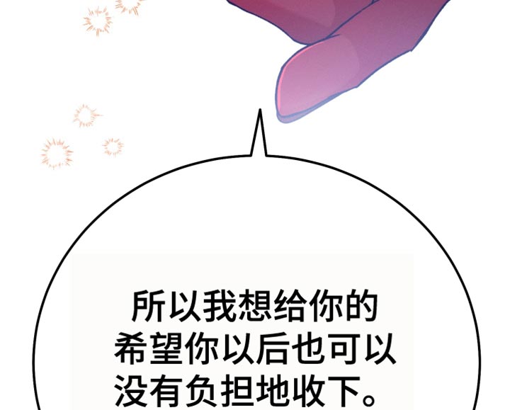 u盘转换器连接手机漫画,第67话2图
