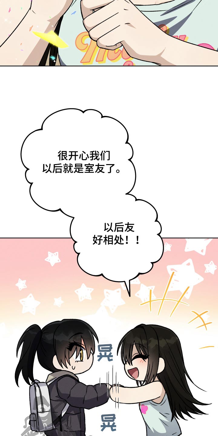 U盘连接漫画,第93话1图