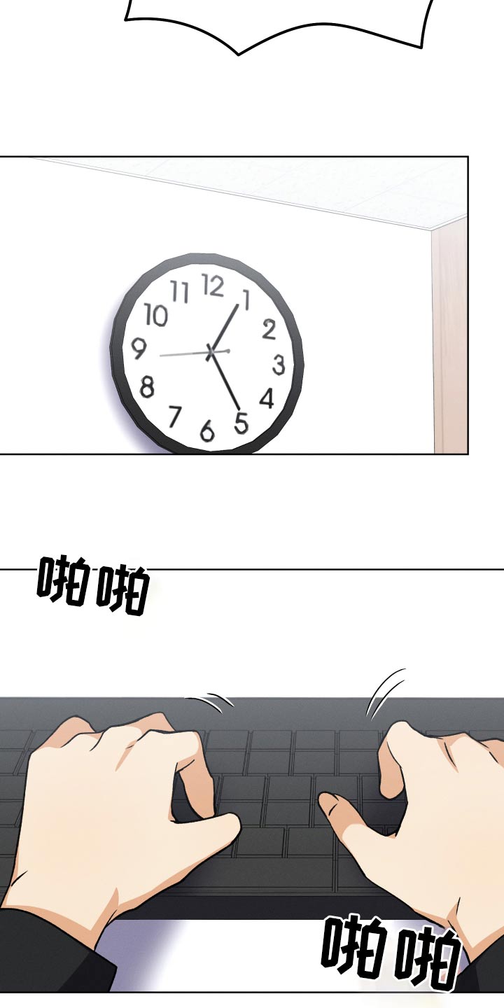 U盘连接喇叭漫画,第103章：【第二季】胡言乱语1图