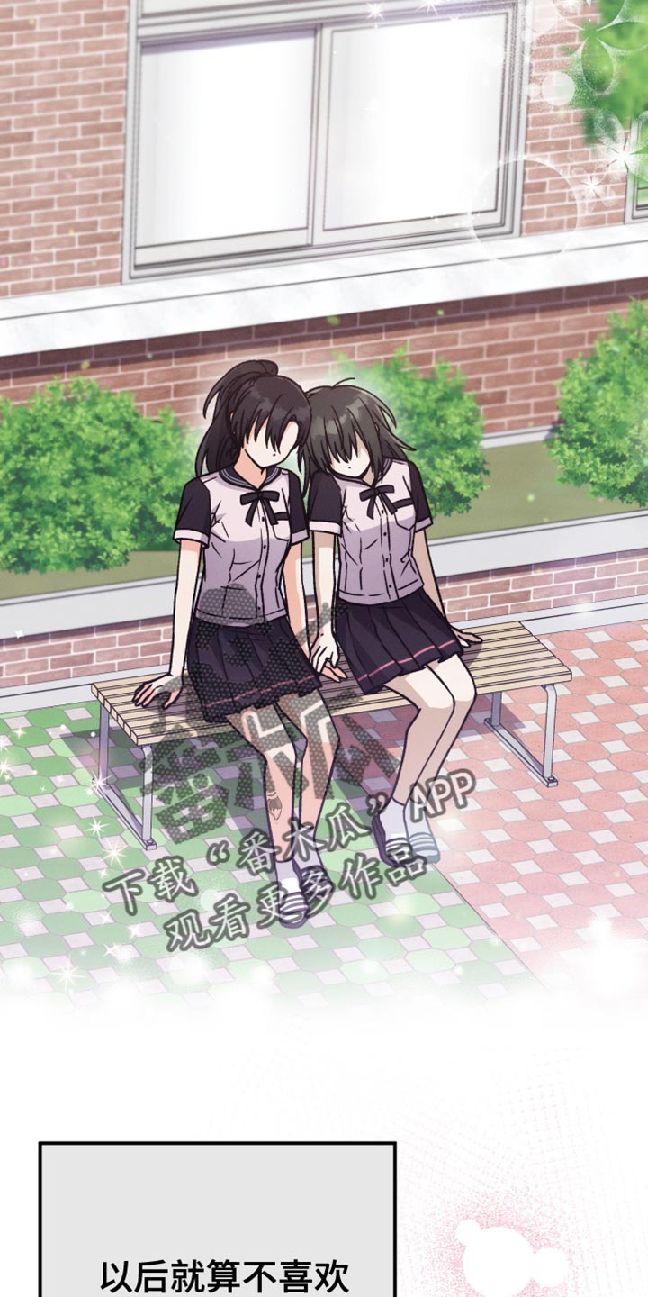 U盘连接喇叭漫画,第57话1图