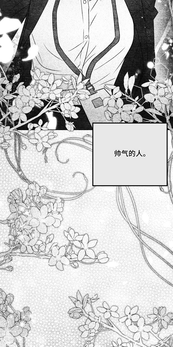 u盘连接到手机上在哪能看到漫画,第100章：【第二季】怎么相处1图