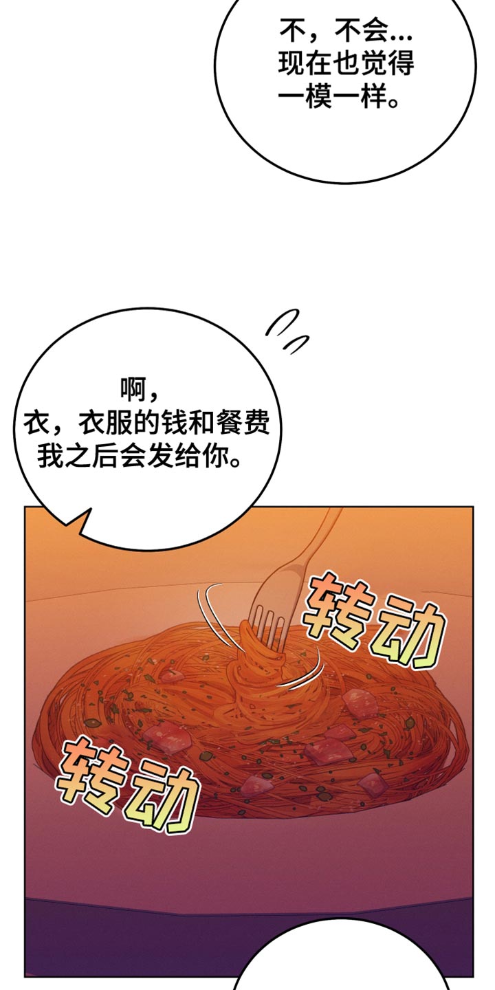 u盘转换器连接手机漫画,第67话1图