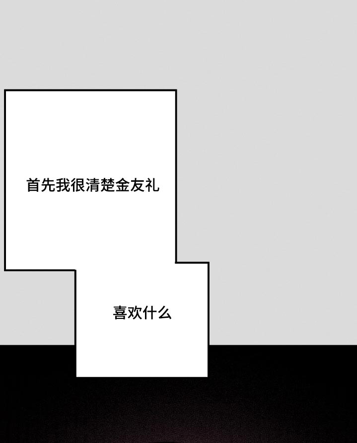 U盘连接手机转接头苹果专用漫画,第104话1图