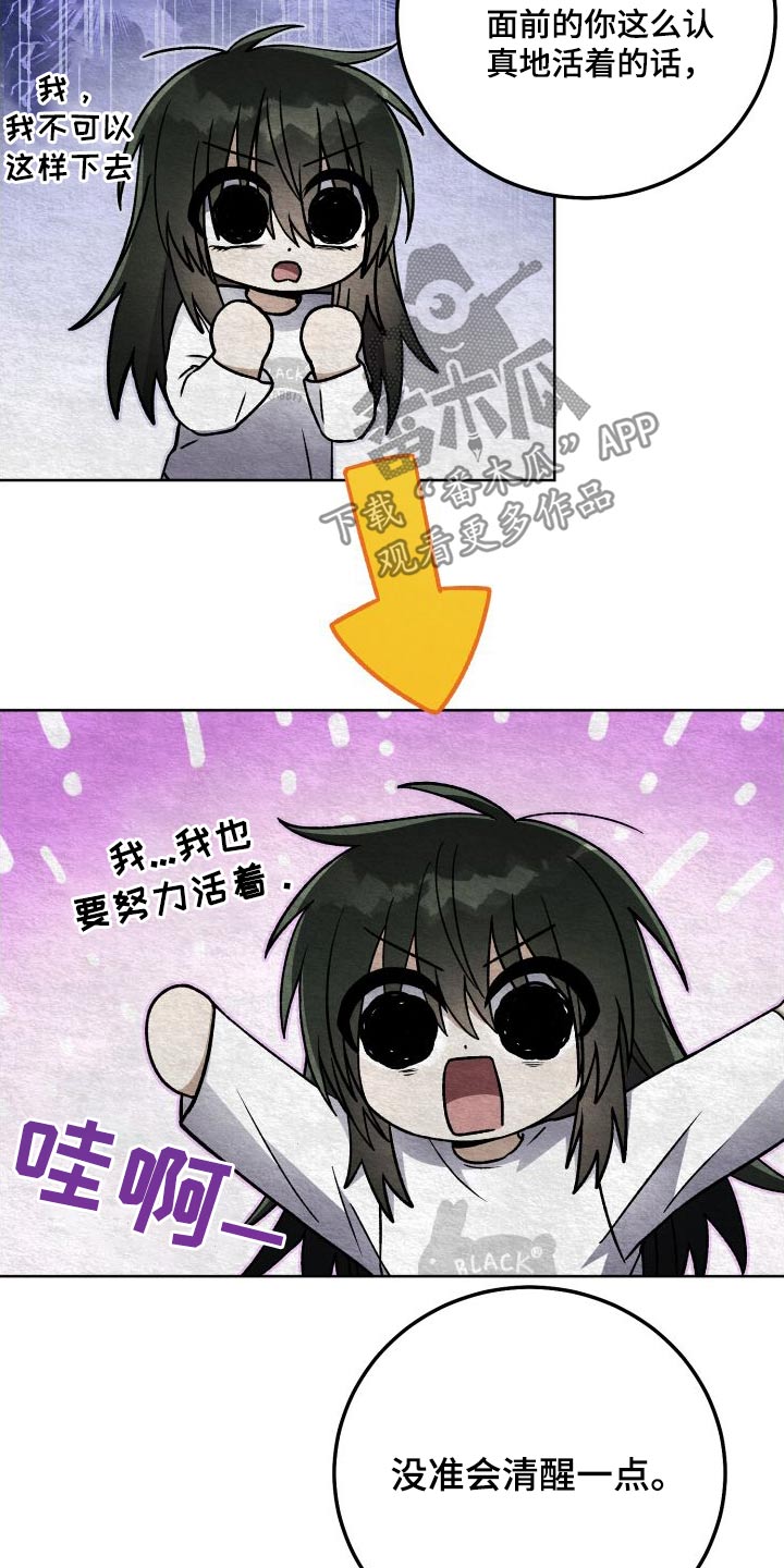 U盘连接喇叭漫画,第97话1图