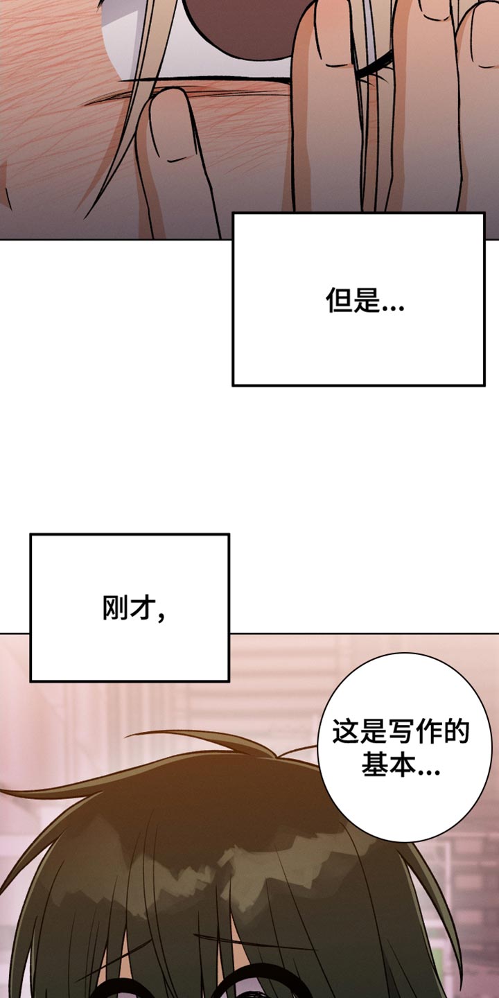 U盘连接无线音箱漫画,第66话1图