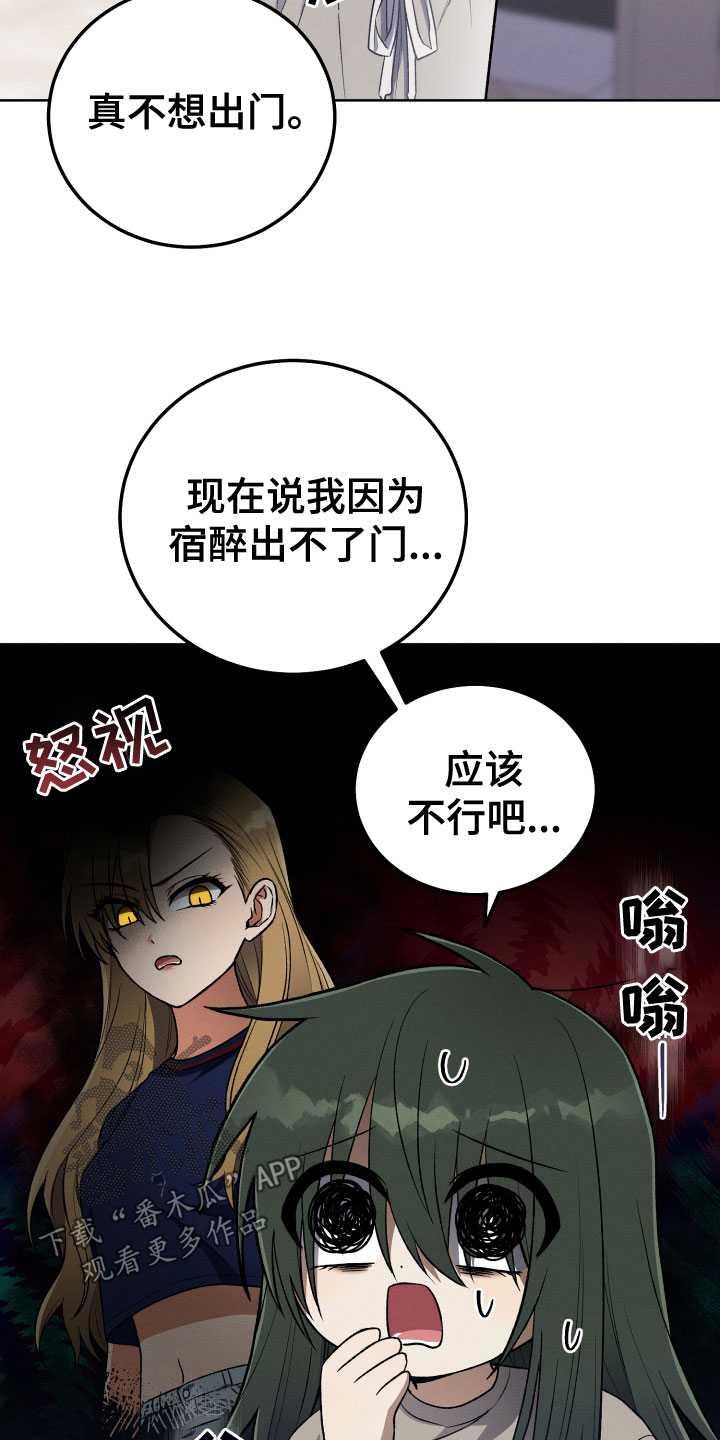 U盘连接安卓手机漫画,第23话1图