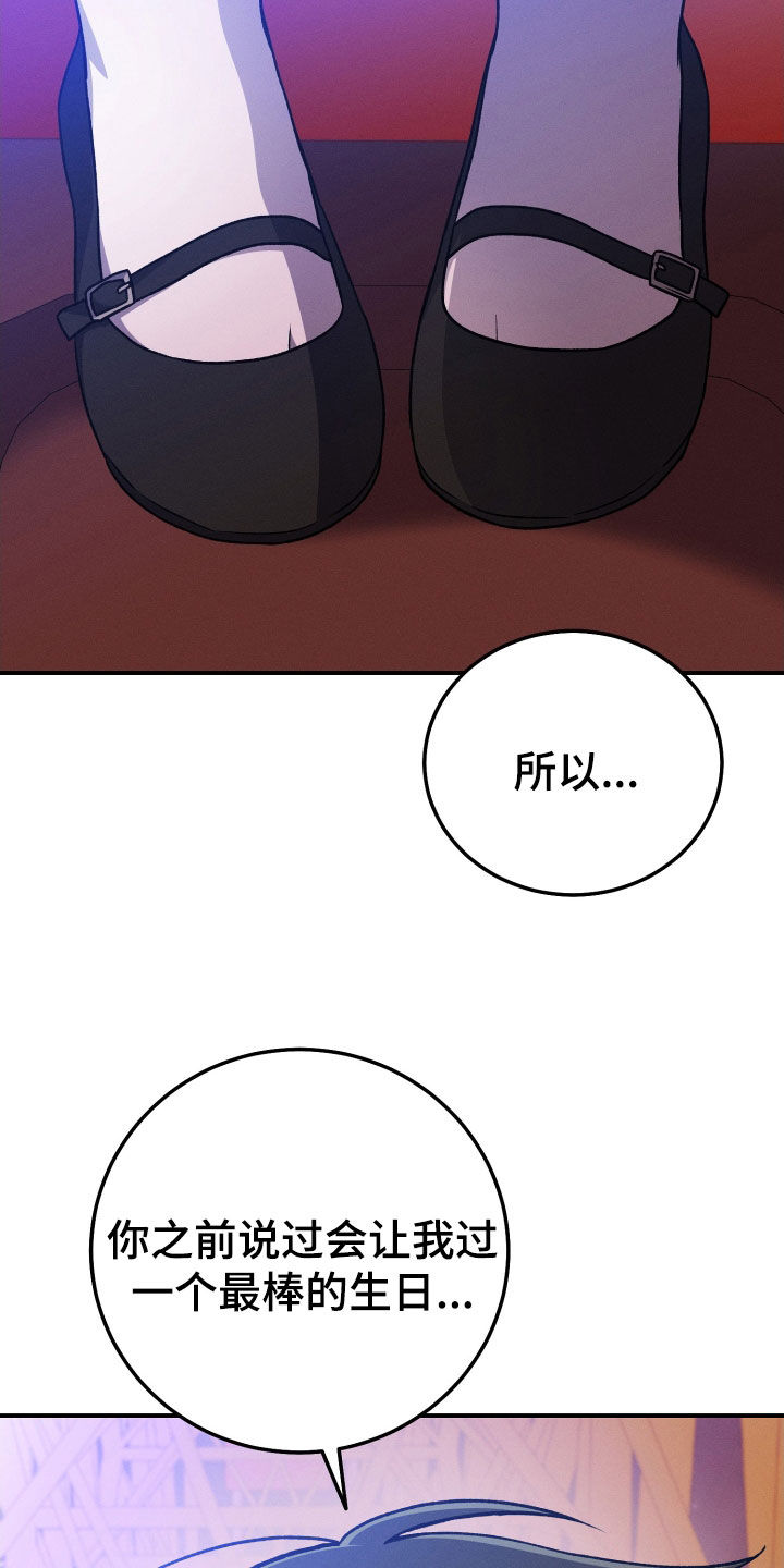 U盘连接喇叭漫画,第120话1图
