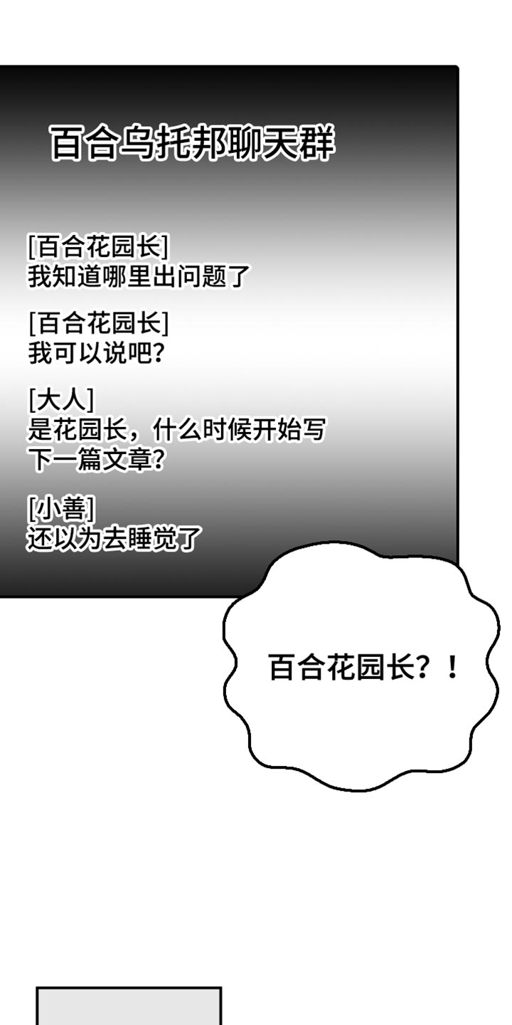 u盘连接电脑不显示漫画,第54话2图