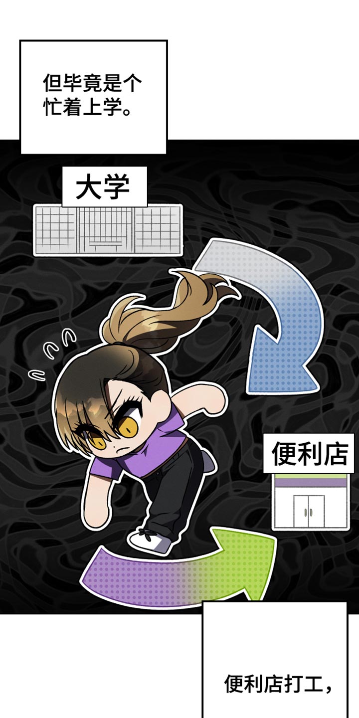 u盘转换器连接手机漫画,第82话1图