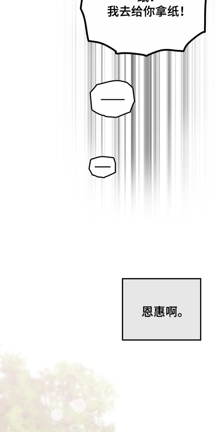 U盘连接电脑显示错误漫画,第57话1图