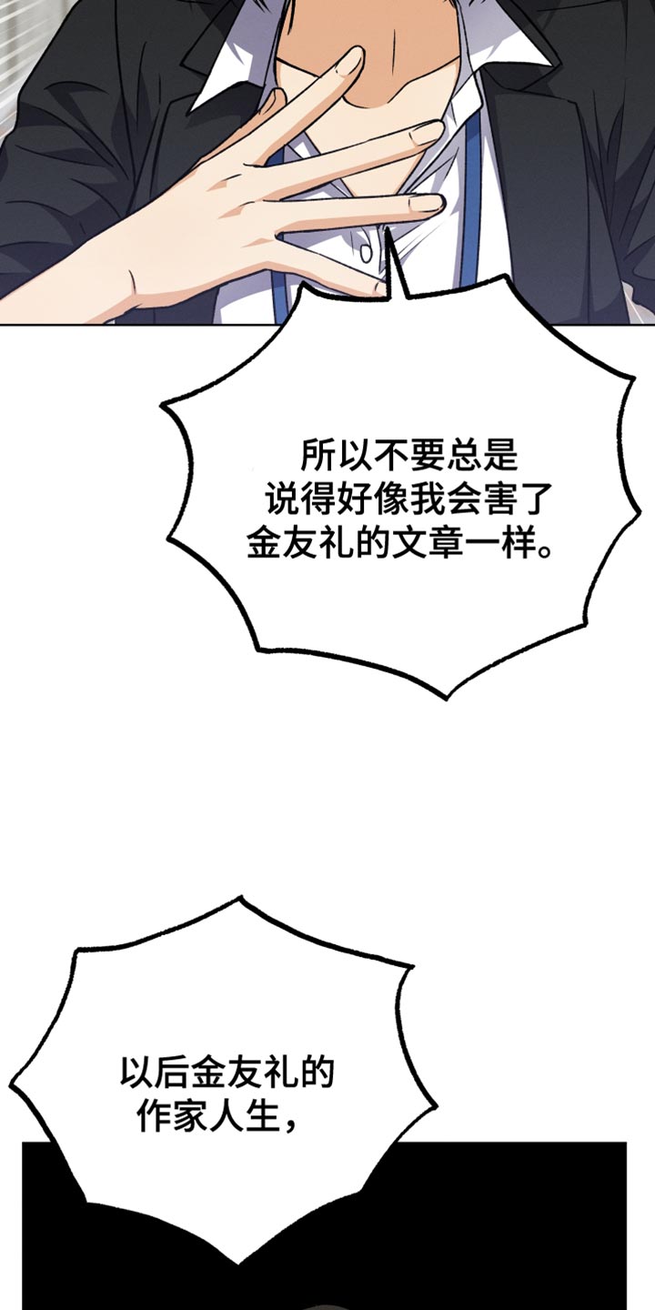u盘连接手机怎么识别不出来漫画,第85话1图