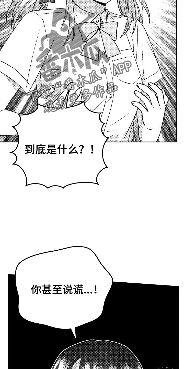 u盘连接电脑不显示漫画,第46话2图