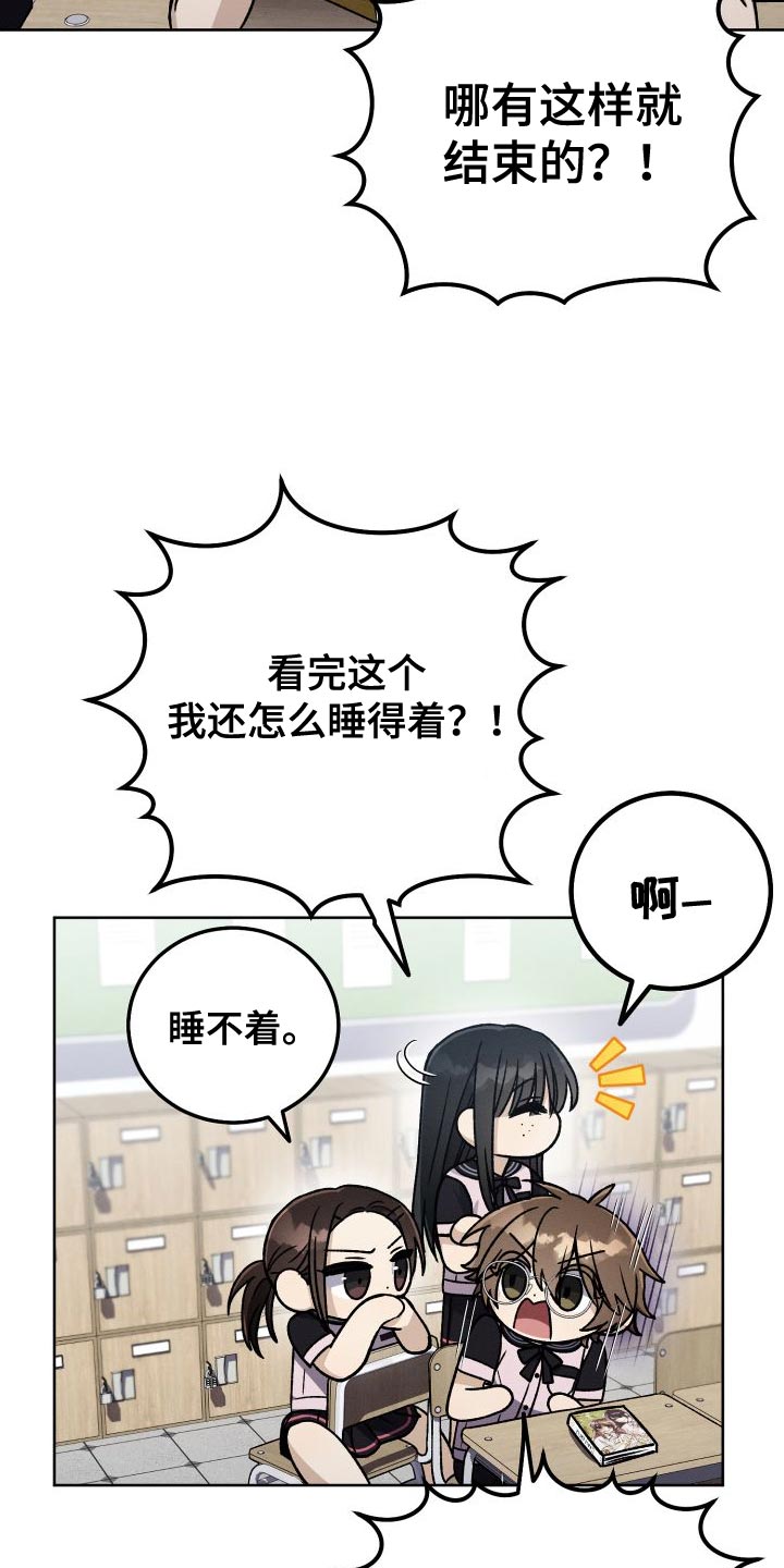 U盘连接漫画,第46话2图