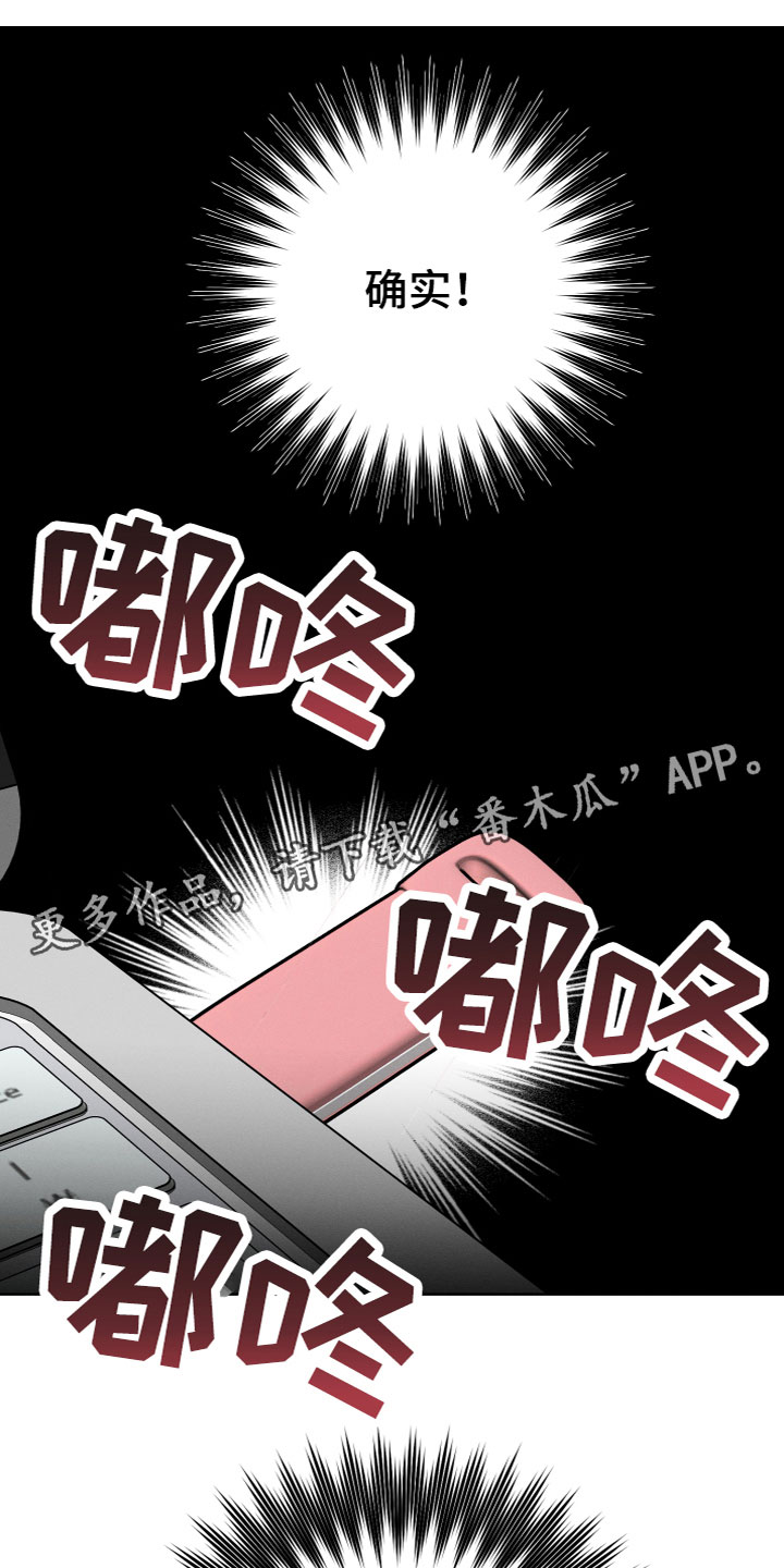 U盘连接手机后无法读取数据的原因是什么漫画,第4话1图