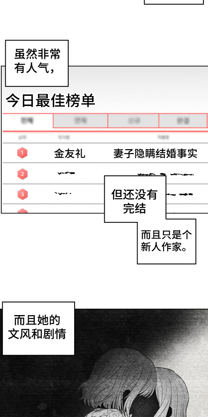 u盘连接上电脑了但是没显示漫画,第6话2图