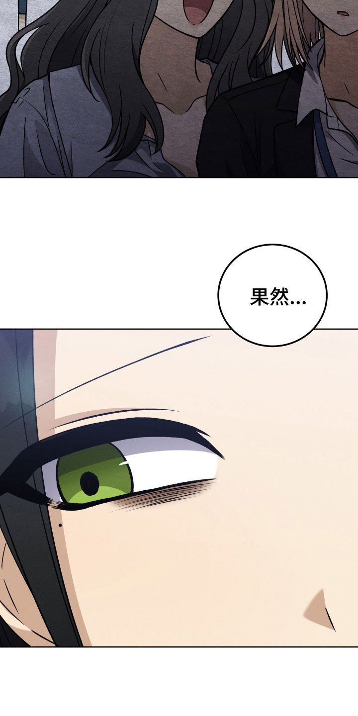 U盘连接手机只能充电怎么回事漫画,第109话2图