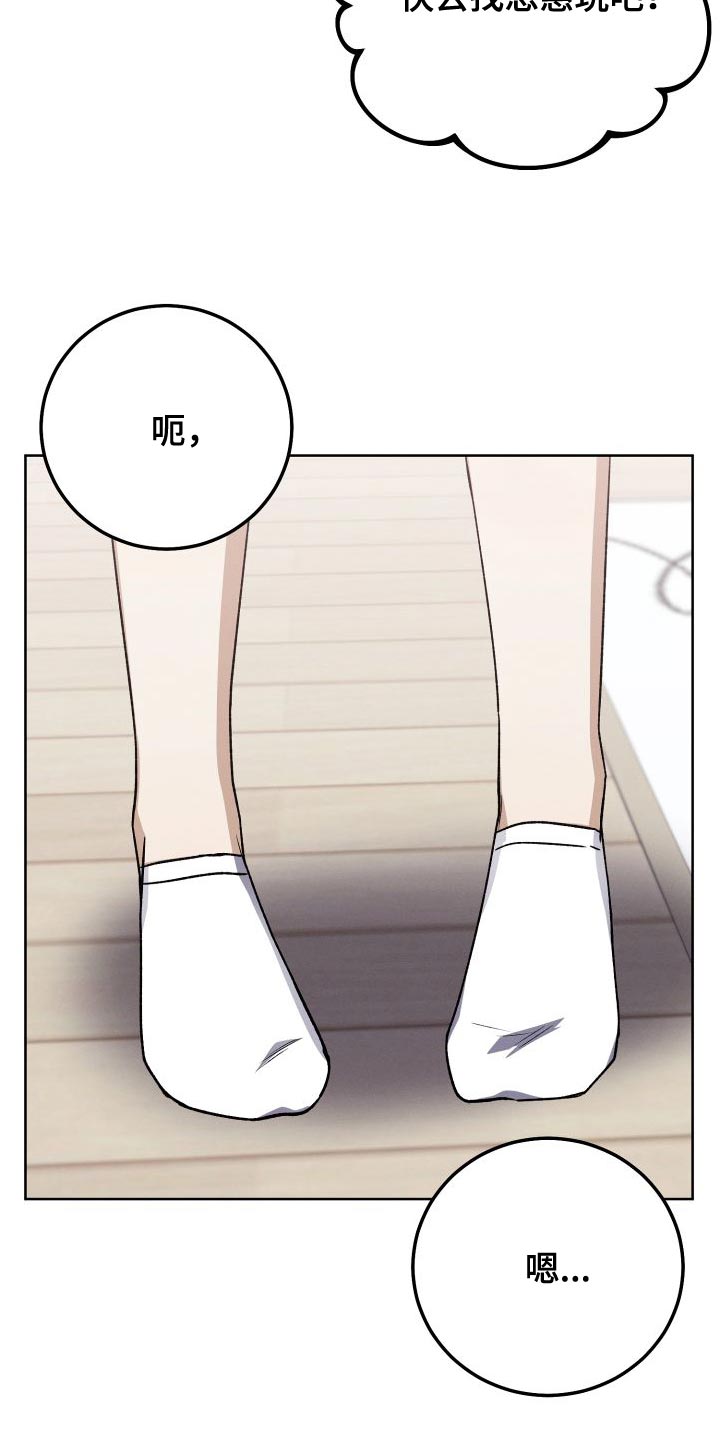 U盘连接喇叭漫画,第50话1图