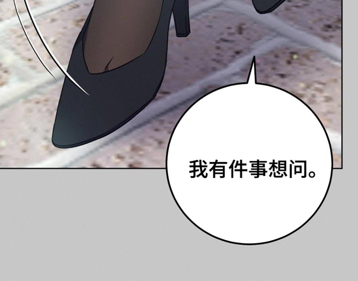 U盘连接喇叭漫画,第80话1图