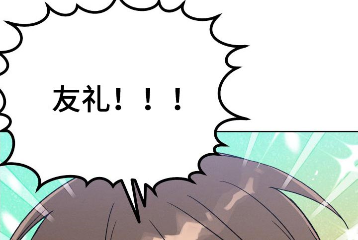 U盘连接喇叭漫画,第46话1图