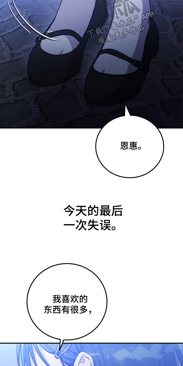 U盘连接喇叭漫画,第124话2图