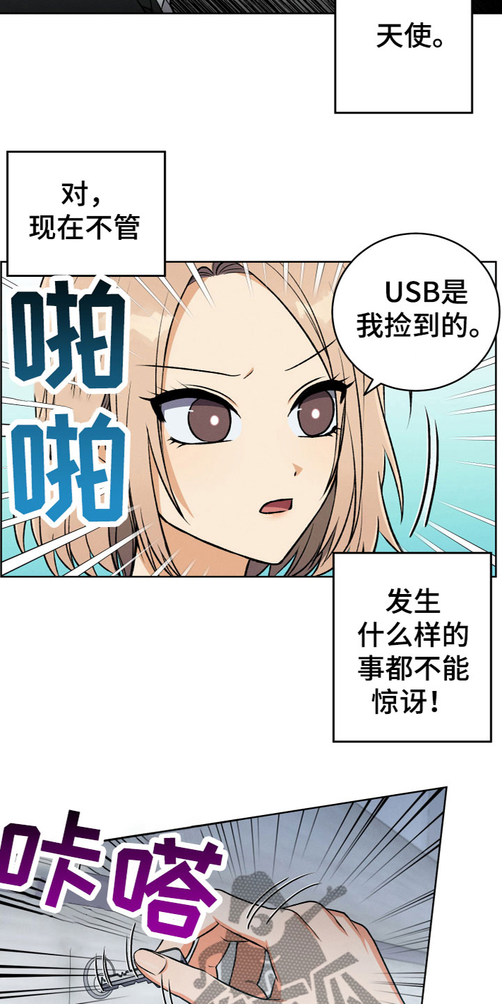 u盘连接到手机上在哪能看到漫画,第10话2图