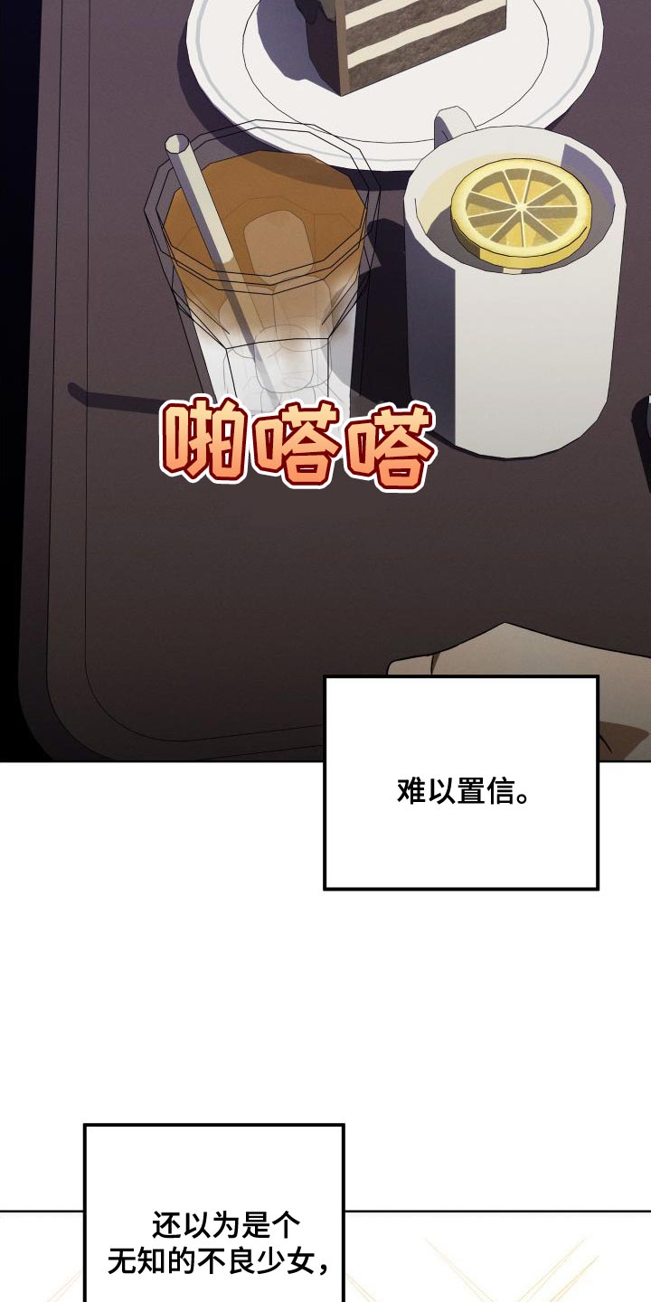 U盘连接喇叭漫画,第41话2图
