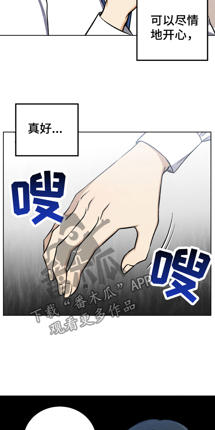 u盘连接手机怎么传输照片漫画,第14话2图