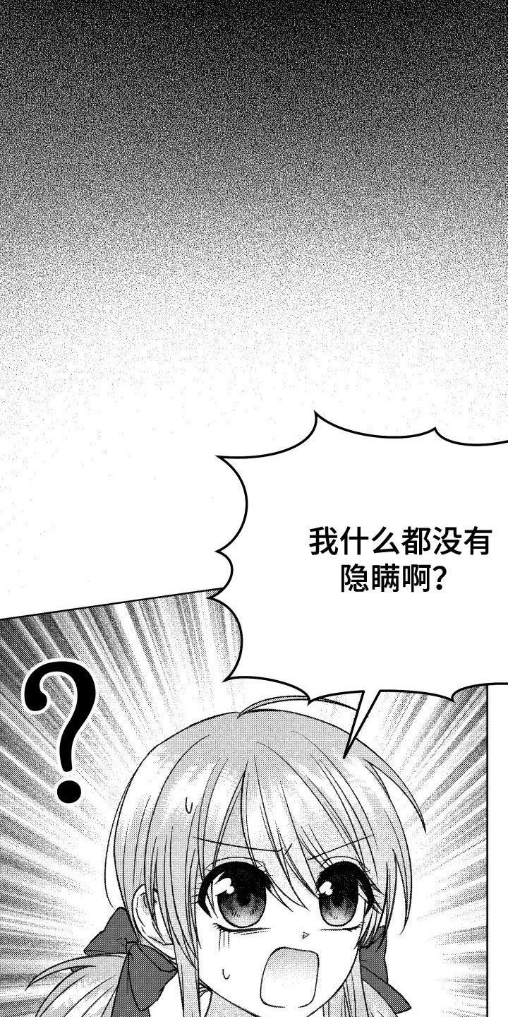 u盘连接电脑不显示漫画,第46话1图