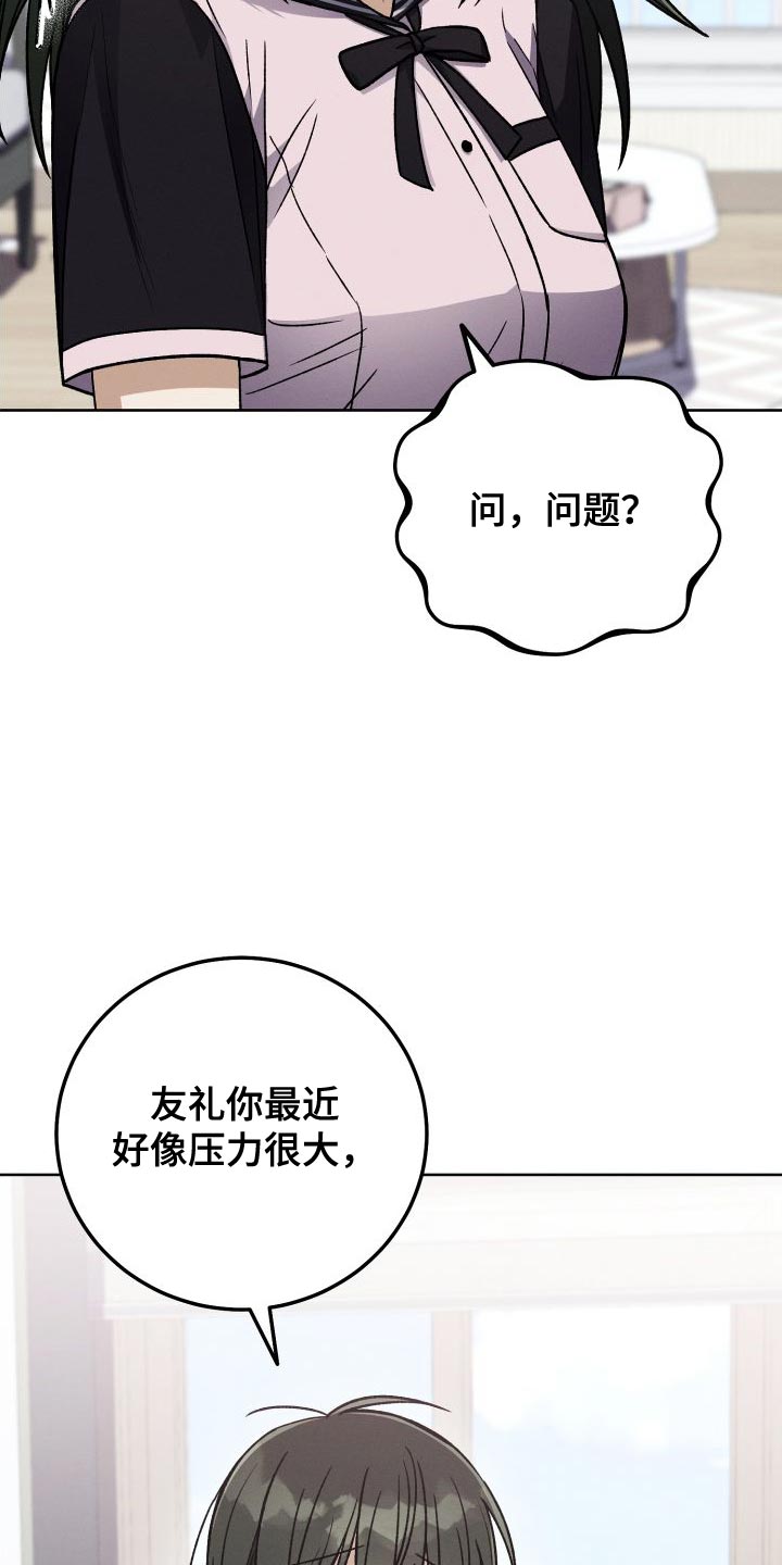 U盘连接安卓手机漫画,第50话2图