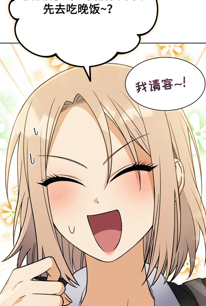 U盘连接无线音箱漫画,第66话1图
