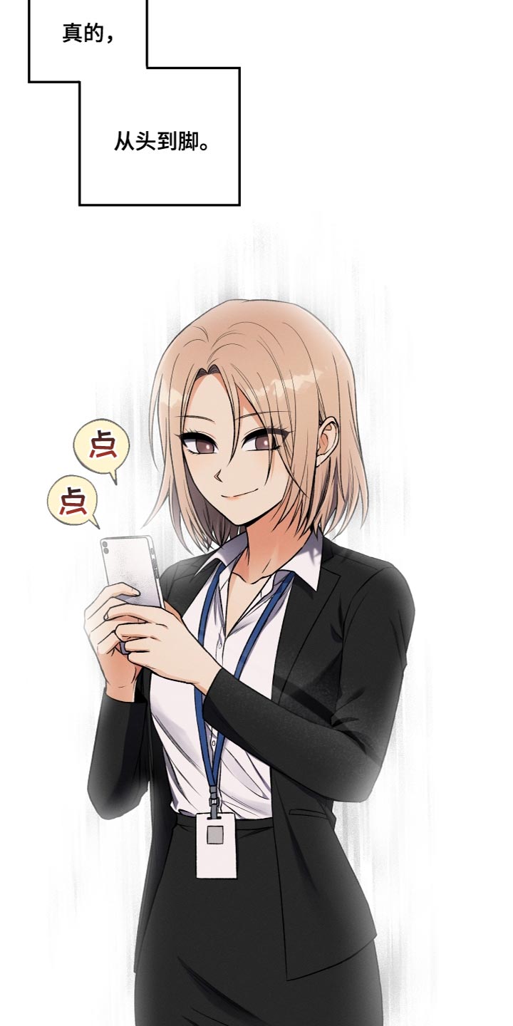 U盘连接喇叭漫画,第24话2图