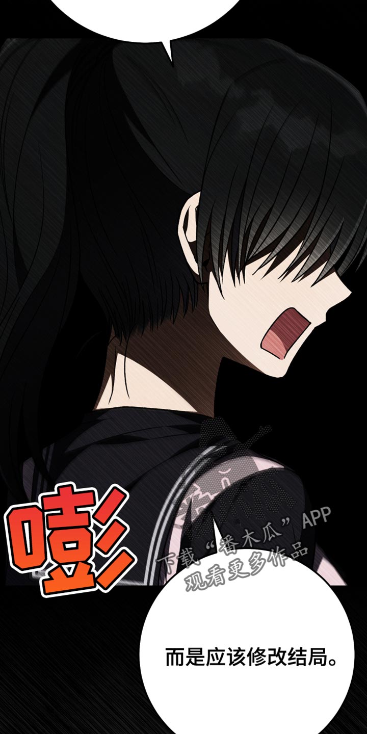 U盘连接喇叭漫画,第84话1图