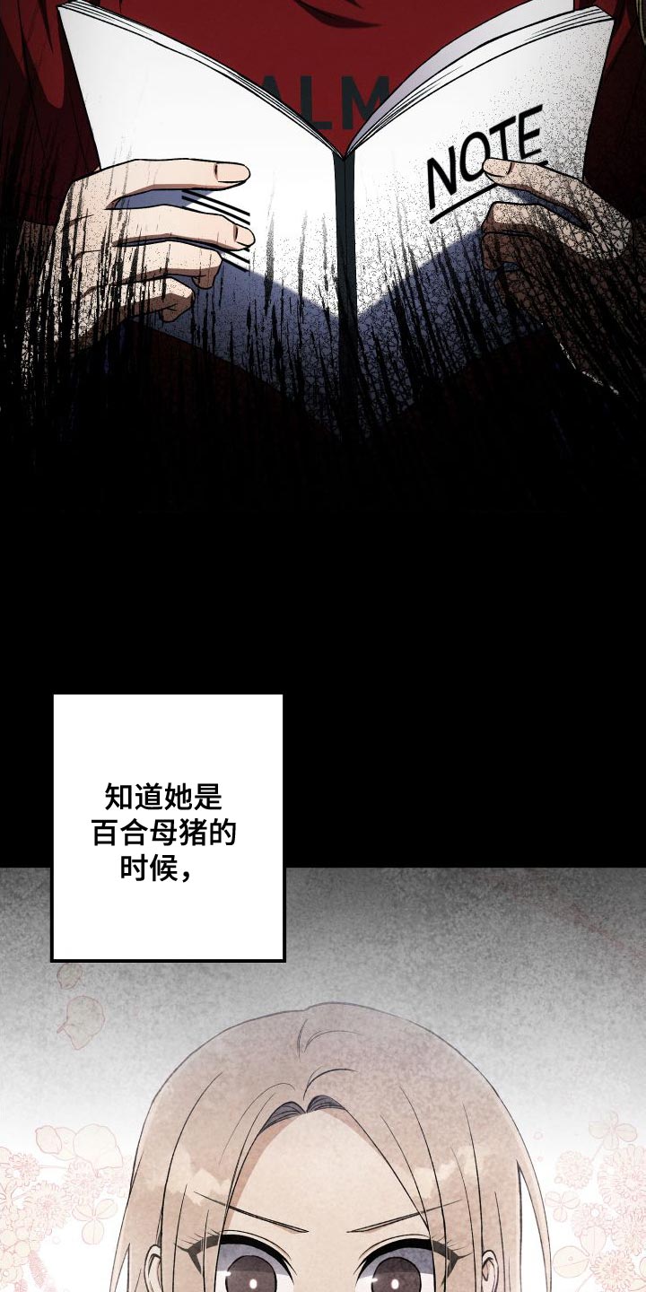 U盘连接手机使用漫画,第40话2图