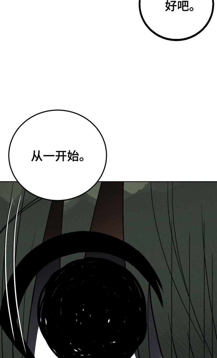 U盘连接喇叭漫画,第84话1图