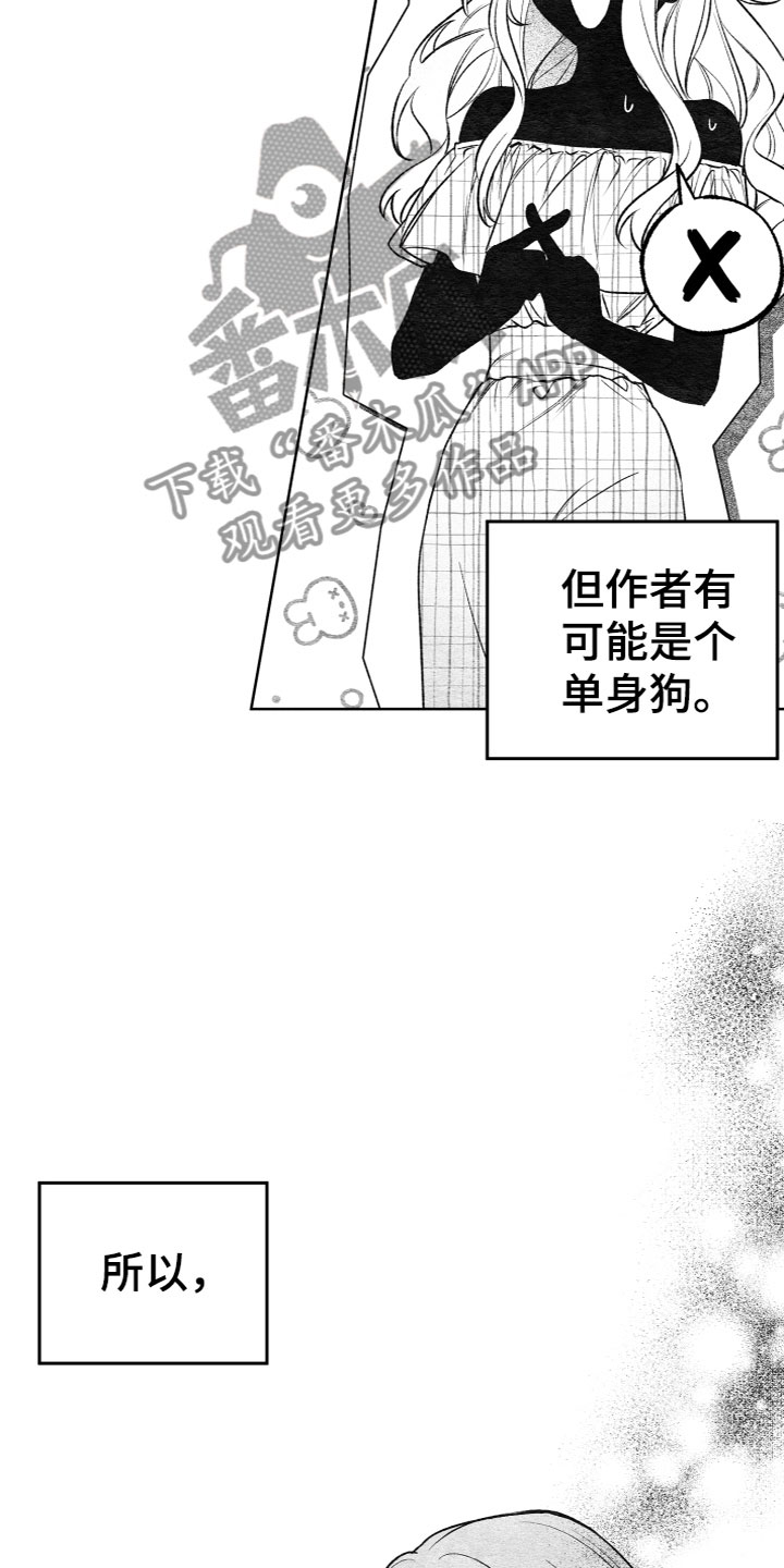 U盘连接手机使用漫画,第10话1图