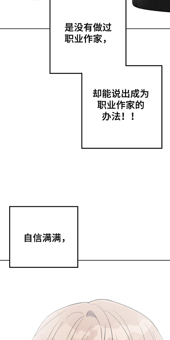 U盘连接不稳定的原因有哪些漫画,第68话2图